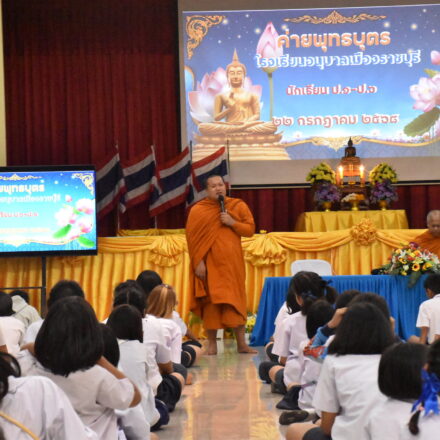 ค่ายพุทธบุตร ประจำปี 2568